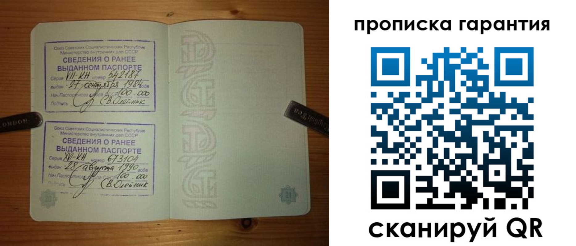 прописка в квартире в Выборге