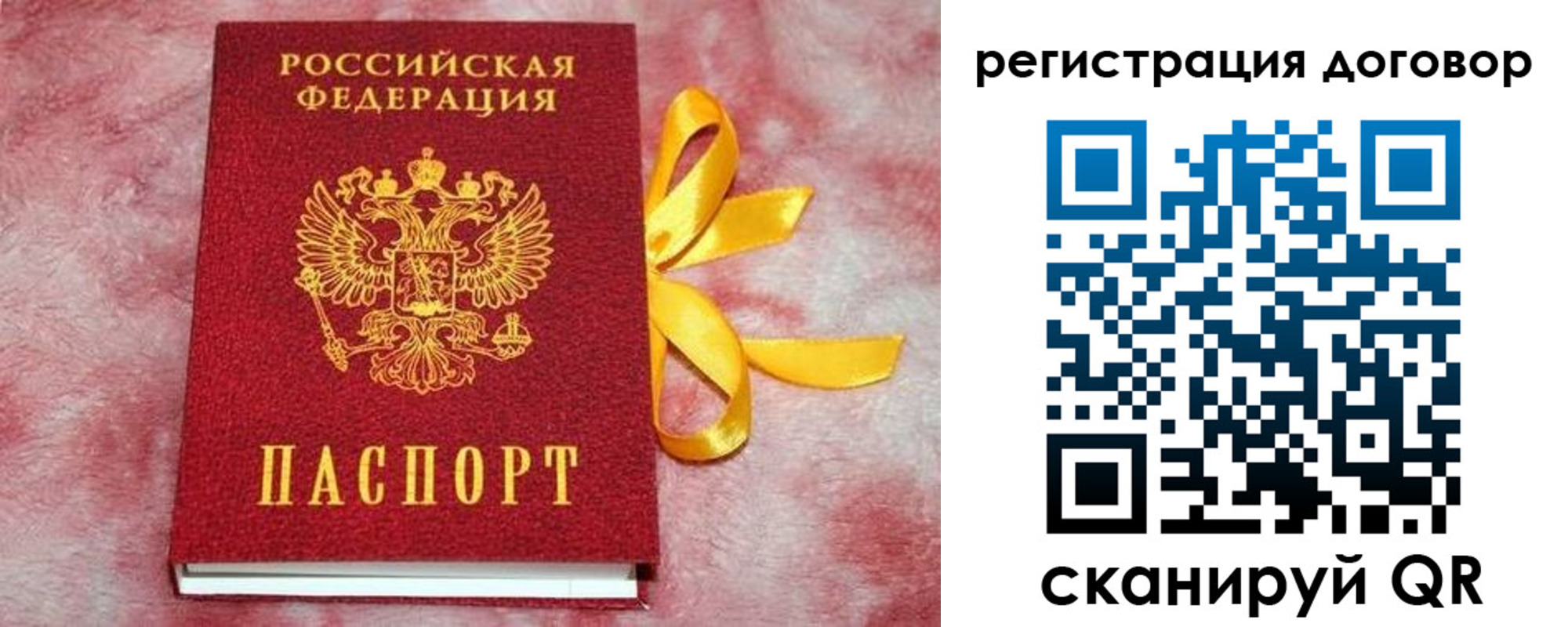 временная прописка в Выборге