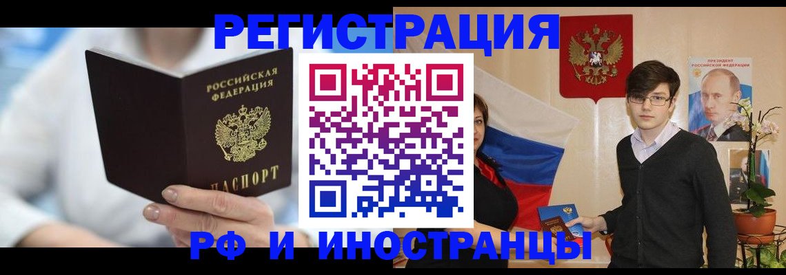 временная регистрация поиск в Выборге