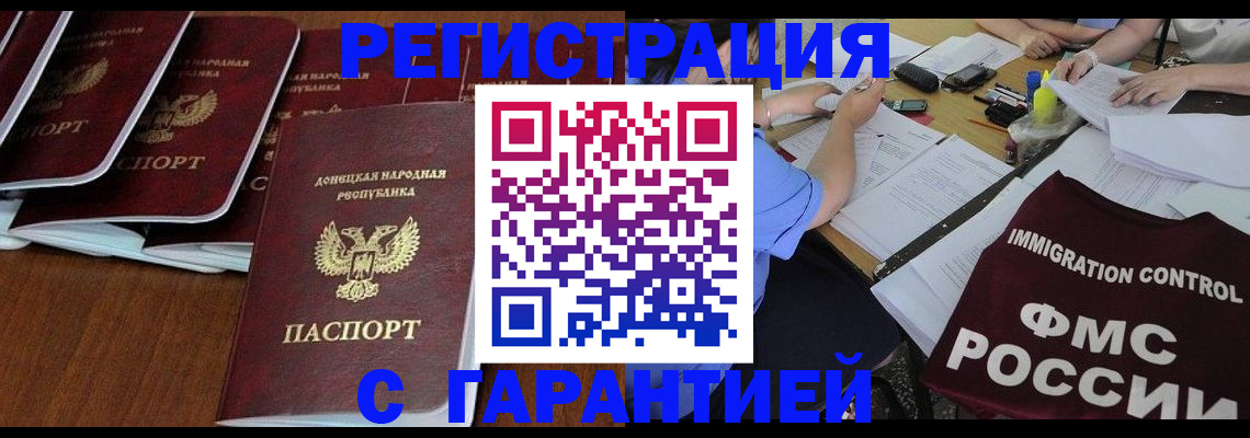 прописка в квартире в Выборге